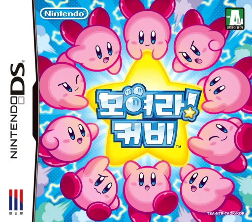 Moyeora! Kirby (Korea)